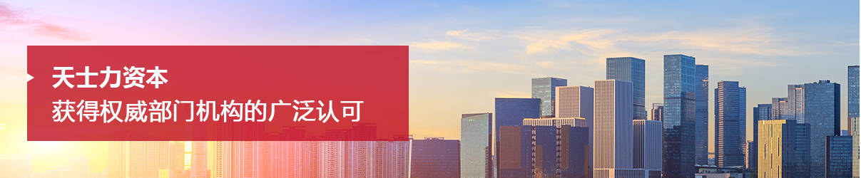 基金榮譽banner